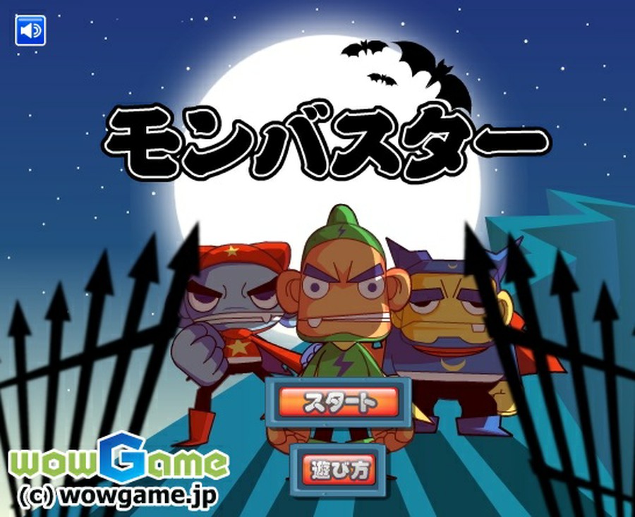 記憶力が試される？！モンスターパズルゲーム「モンバスター