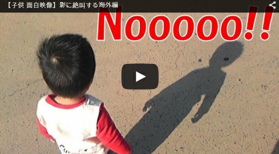 とっても微笑ましい 影を怖がる子どもが面白カワイイ 思わずwow ワウゲームニュース