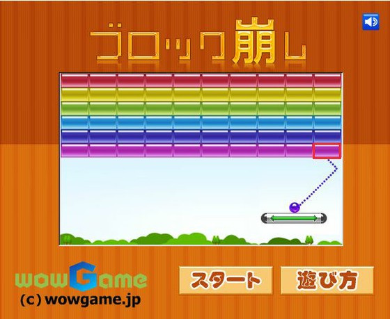 気を抜かず、バーでしっかりキャッチして再び上へ！「ブロック崩し」 | 思わずWOW! | ワウゲームニュース