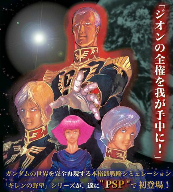 一年戦争ならぬ、三ヶ月戦争の『ギレンの野望 ジオンの系譜』 | 思わず
