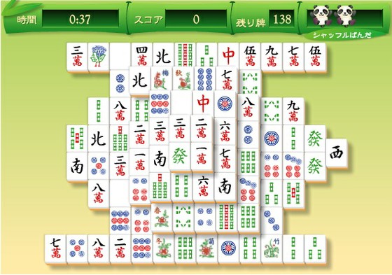 かわいいパンダに癒されるから明日もがんばれる！麻雀系ゲームだ「雀牌