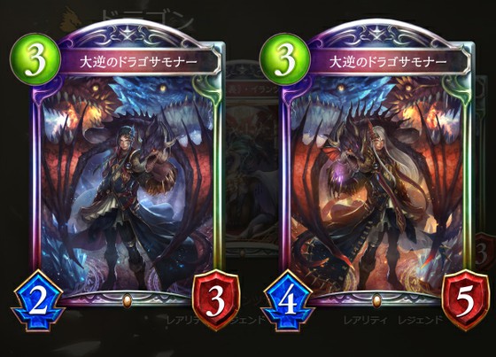 シャドウバースでは新弾 運命の神々 が配信中 ドラゴンのレジェンド 大逆のドラゴサモナー は強力なフォロワーを手札へ加えることが可能 手札破棄のカードが 必須に 思わずwow ワウゲームニュース