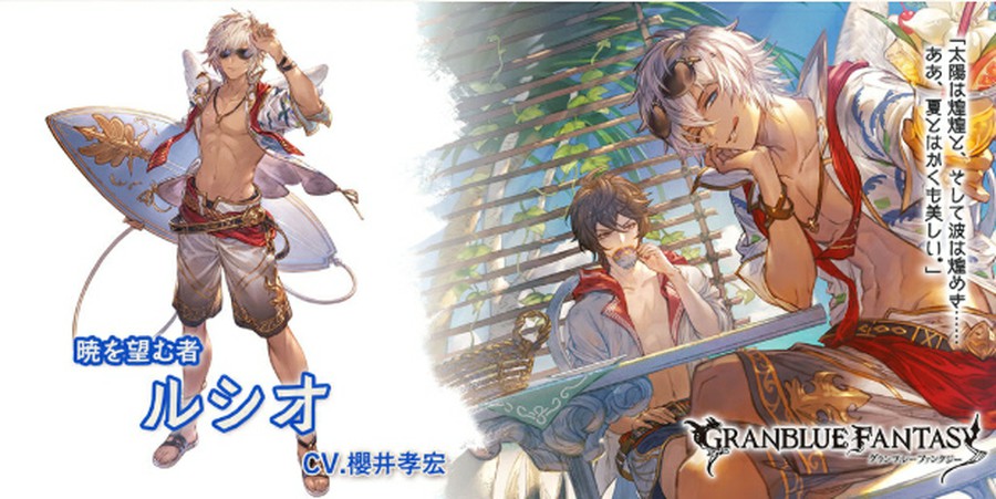 グランブルーファンタジーでは7月のグランデフェスが開催！水着