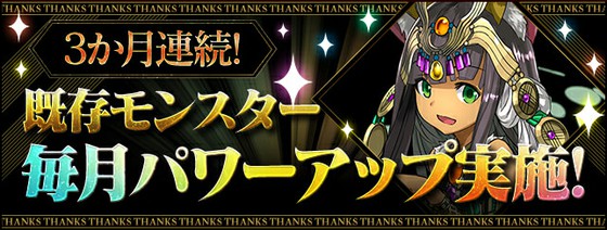 パズル ドラゴンズでは パズドラ大感謝祭 のイベントが開催中 11月は超転生進化組として バステト ルシファー アスタロトが対象に 思わずwow ワウゲームニュース