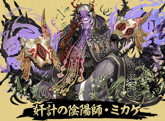 パズル ドラゴンズでは 新たなレアガチャイベント 式神使いと妖 が開催中 7 陰陽省の宗主 ミカゲ は変身後 被ダメージの激減が可能 攻撃倍率は倍に 思わずwow ワウゲームニュース