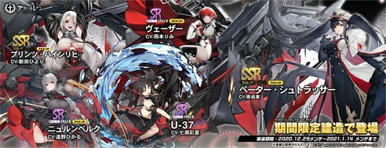 アズールレーンでは新規の大型イベント 虚畳なりし限像 が開催 期間限定建造ではssr空母 ペーター シュトラッサー が登場 敵の速力を常時低下 低 確率でゼロするスキルを所持 思わずwow ワウゲームニュース アズールレーンでは新規の大型イベント 虚畳なりし限像 が開催 期間限定建造ではssr空母 ペーター シュトラッサー が登場 敵の速力を常時低下 低 確率でゼロするスキルを所持 思わずwow ワウゲームニュース