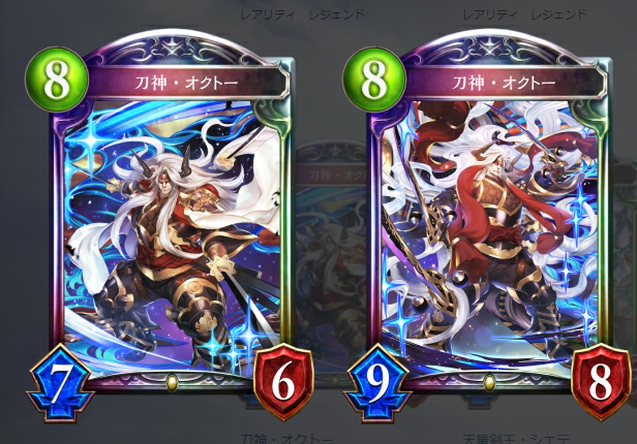 シャドウバースでは新弾、「十天覚醒」がリリース！ロイヤルの