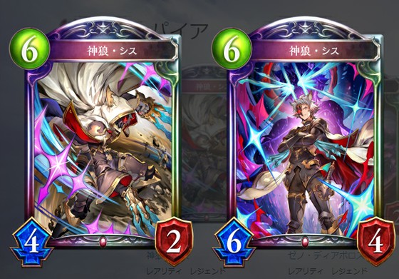 シャドウバースでは新弾 十天覚醒 が12月28日にリリース ヴァンパイアのレジェンド 神狼 シス は打点の高いフォロワー 奥義では展開力もアップ 思わずwow ワウゲームニュース