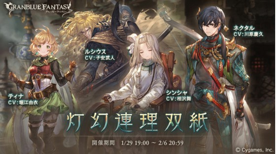 グランブルーファンタジーでは 新規のシナリオイベント 灯幻連理双紙 が開催中 Exのボスは自己強化の種類がvhより増加 ディスペル系の複数積みも視野に 思わずwow ワウゲームニュース