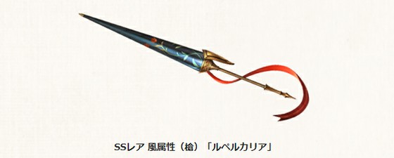 グランブルーファンタジーでは 武器の最終上限解放が多数実装 バレンタイン版 グリームニル の開放武器にも最終上限解放が Hpの維持で追加ダメージを発生させることが可能に 思わずwow ワウゲームニュース