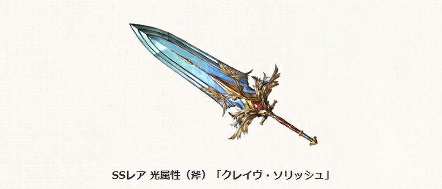 グランブルーファンタジーでは 12種類の武器に最終上限解放が実装 光属性版 シャルロッテ の開放武器にも最終上限解放が クリティカル特化の編成で有用 思わずwow ワウゲームニュース