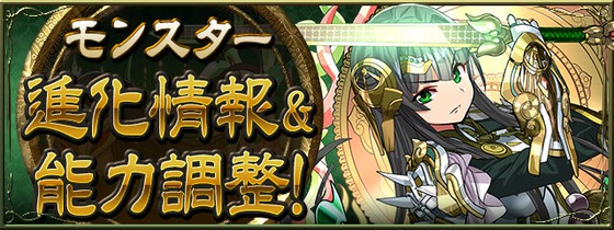 パズル ドラゴンズでは9周年記念生放送が開催 アシスト進化の情報も多数公開 秘輝蛙の幻忍 児雷也 のアシスト進化後は毒耐性を4つ所持 追加攻撃も 思わずwow ワウゲームニュース