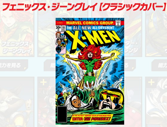 パズル ドラゴンズでは2月22日から Marvel コラボが開催中 6の フェニックス ジーングレイ の2つ目のアシスト進化先には追加攻撃の覚醒スキルが 3色変換とルーレットマスの生成も 思わずwow ワウゲームニュース