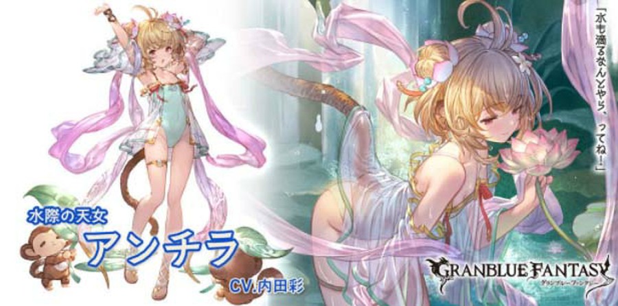 グランブルーファンタジー 引退。アンチラ、サマーナルメア、サマーゾーイなど グランブルーファンタジーでは、3月31日にレジェンドフェスの後半が