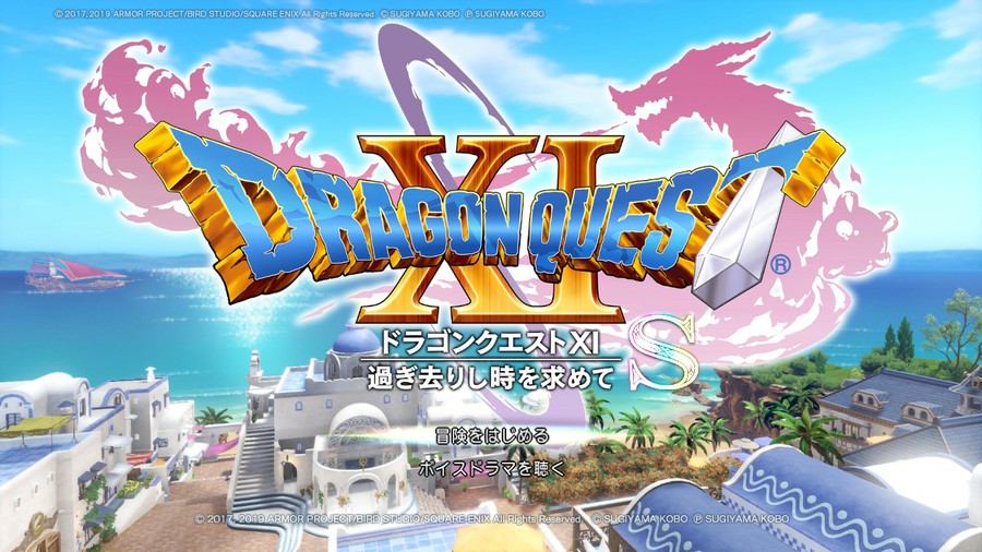 ドラゴンクエスト11 過ぎ去りし時を求めてs 古参ファンには思い出の宝庫 思わずwow ワウゲームニュース