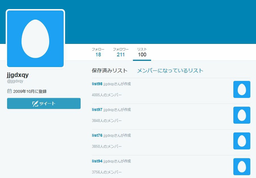 ホラー 誰が 何のために Twitterの不気味なアカウントの話 思わずwow ワウゲームニュース