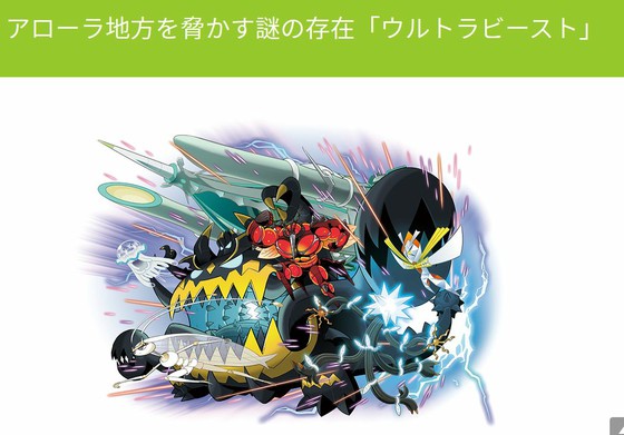 ポケットモンスターsm ウルトラビーストの捕獲 前半 思わずwow ワウゲームニュース