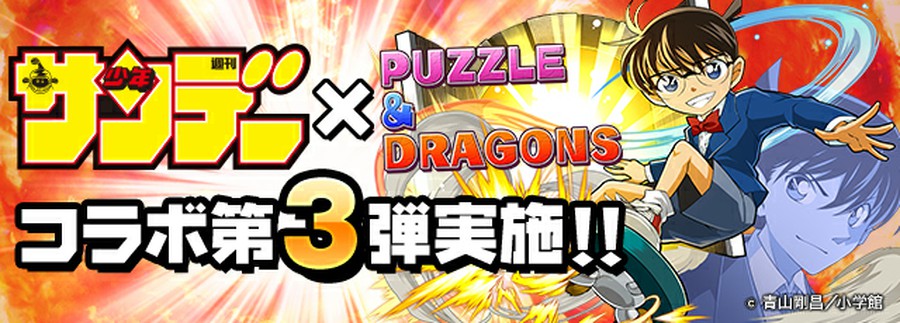 パズドラ サンデーコラボスタート 思わずwow ワウゲームニュース パズドラ サンデーコラボスタート 思わずwow ワウゲームニュース