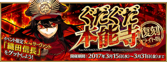 アニメジャパン17でのfgo新情報 思わずwow ワウゲームニュース