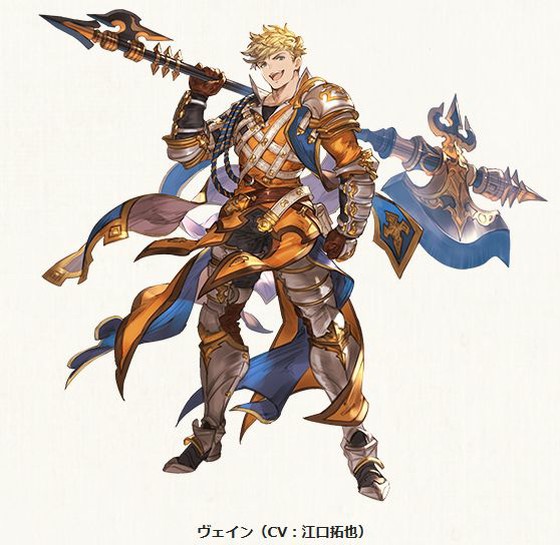 グランブルーファンタジー　お返し　ヴェイン グランブルーファンタジーの新SSR、ヴェイン！ その運用は