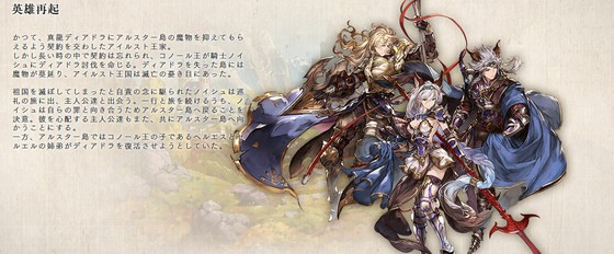 グラブル 復刻イベントにて火属性ノイシュが最終上限解放 思わずwow ワウゲームニュース