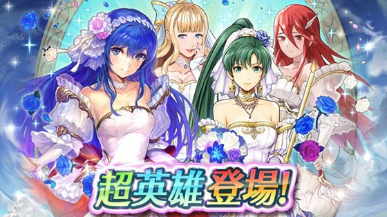 Feヒーローズで花嫁ガチャ開催 弓のユニットが強力 思わずwow ワウゲームニュース