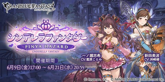 グラブルにてアイマスコラボ実施 報酬武器はかなり優秀 思わずwow ワウゲームニュース