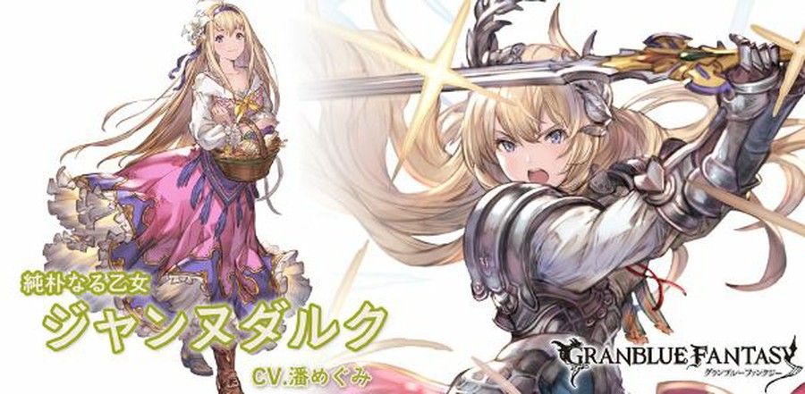 グランブルーファンタジーの新SR、ジャンヌの性能や特徴