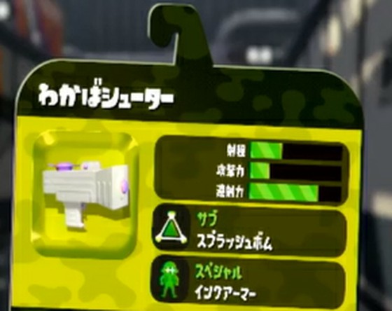 スプラトゥーン2の初期ブキ わかばシューター 意外と実戦でも 思わずwow ワウゲームニュース