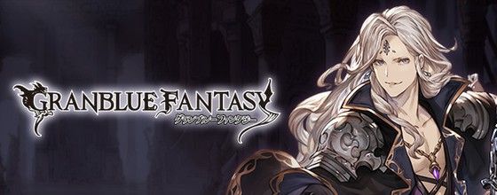 グラブルの10月イベント表が公開 大半はあのコラボに 思わずwow ワウゲームニュース