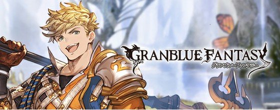 グランブルーファンタジーにて ゼノ コキュートス撃滅戦が開催 そこまで面倒なギミックはなし 思わずwow ワウゲームニュース