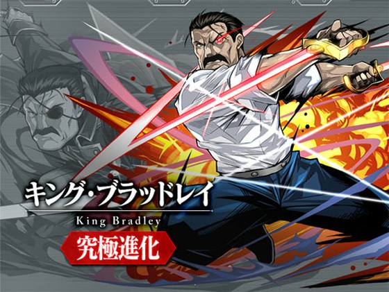 パズル ドラゴンズで鋼の錬金術師コラボスタート 原作の重要人物であるロイ ブラットレイも登場 思わずwow ワウゲームニュース
