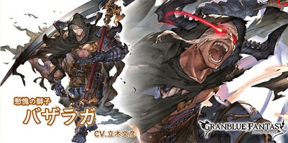 グランブルーファンタジーでは 土属性となったバザラガが登場 かなり優秀なアタッカー 思わずwow ワウゲームニュース グランブルーファンタジーでは 土属性となったバザラガが登場 かなり優秀なアタッカー 思わずwow ワウゲームニュース