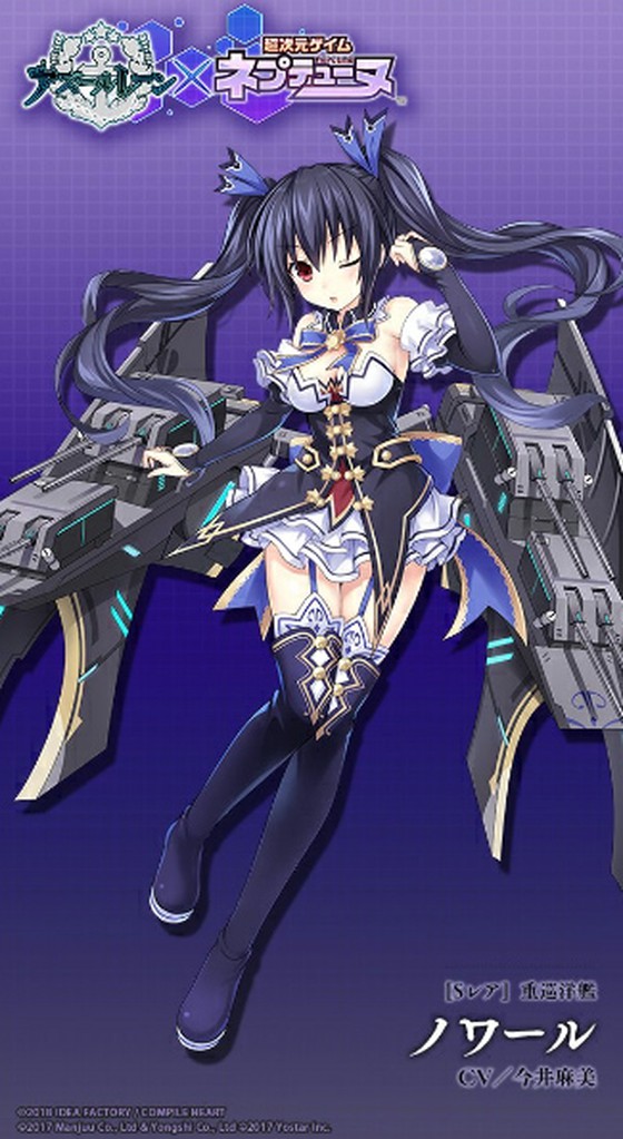 アズールレーンでは「ネプテューヌ」シリーズとのコラボが開催中！限定