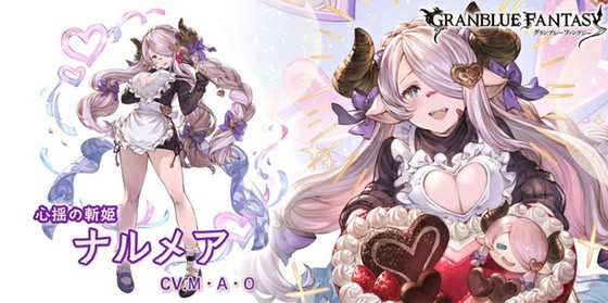 グランブルーファンタジー　アクリルスタンド　ナルメア　バレンタイン 2025年最新】グランブルーファンタジー+ナルメア+バレンタインの