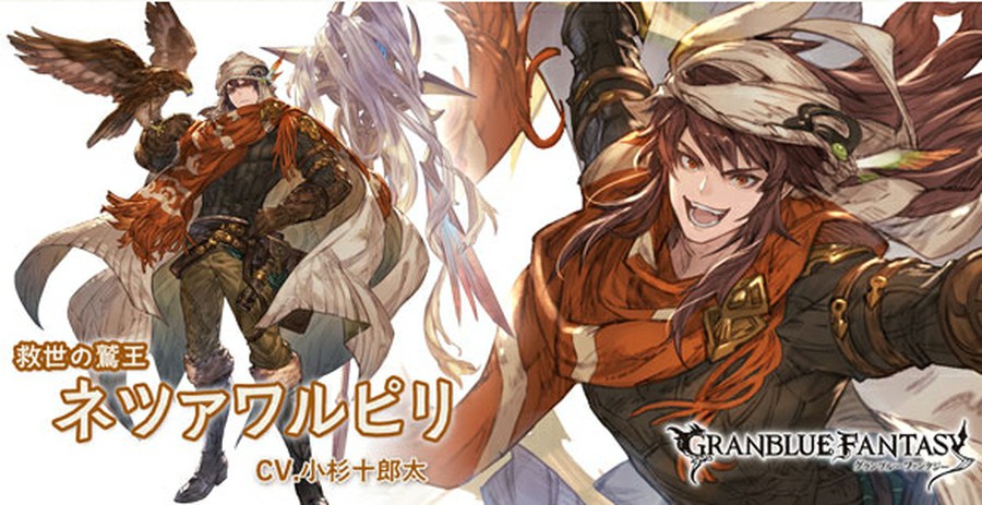 グランブルーファンタジーでは ガチャの更新によりsrネツァワルピリが追加 土属性の優秀なアタッカー 思わずwow ワウゲームニュース グランブルーファンタジーでは ガチャの更新によりsrネツァワルピリが追加 土属性の優秀なアタッカー 思わずwow ワウゲームニュース