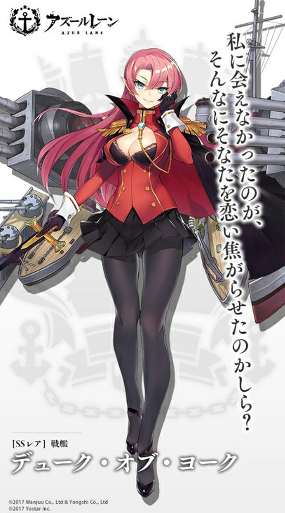 国内正規品新品❗️　アズールレーン 　デューク・オブ・ヨーク妖華ブランズジュエル トピックス】『アズールレーン』より「デューク・オブ・ヨーク