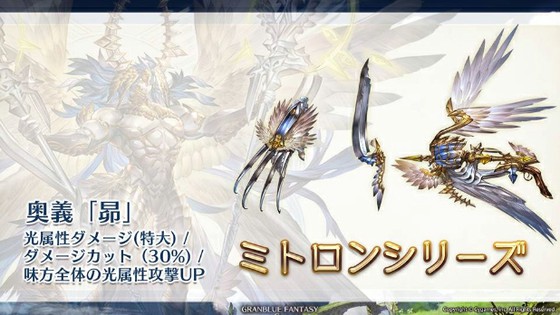 グランブルーファンタジーでは新しいマグナシリーズの武器性能が明らかに 光属性はソード マグナが壁に 思わずwow ワウゲームニュース