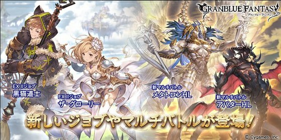 グラブル Vh Ex Hellボス攻略 剣は何に応えるものぞ グランブルーファンタジー ゲームウィズ