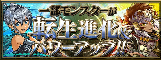 パズル ドラゴンズでは ヤマトタケルなどの英雄神シリーズの転生進化が実装 超覚醒も 思わずwow ワウゲームニュース