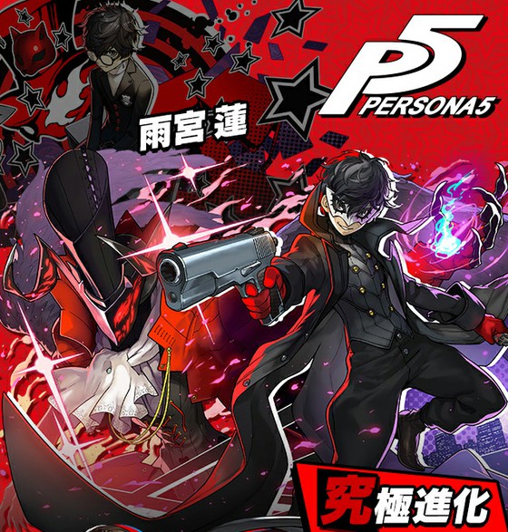 ペルソナシリーズ ウエハース SP 雨宮蓮 ペルソナ ウエハース SPカード