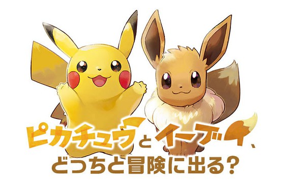 ポケットモンスターシリーズでは 新作の発表会が開催 ニンテンドースイッチ向けの新作は ピカチュウとイーブイが主役 思わずwow ワウゲームニュース