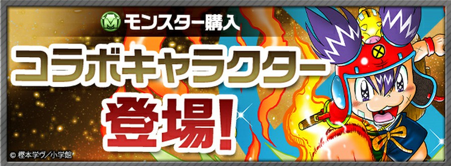 パズル ドラゴンズでは コロコロコミックとの新たなコラボキャラ コロッケが登場 珍しいリーダースキルを所持 思わずwow ワウゲームニュース