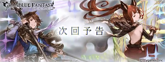 グランブルーファンタジーでは 6月末のイベントでオーケストラ特典キャラが入手可能 火属性 セシールの性能は 思わずwow ワウゲームニュース