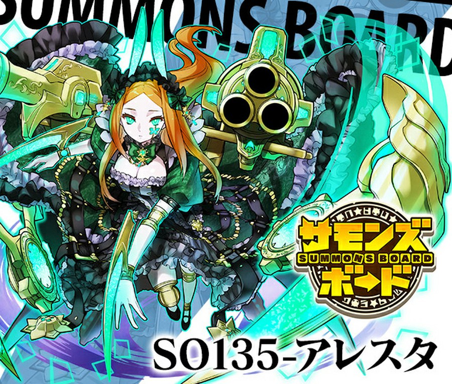 パズル ドラゴンズでは ガンホーコラボが久々に復活 モンスター交換所では 木属性のアレスタを入手可能 思わずwow ワウゲームニュース