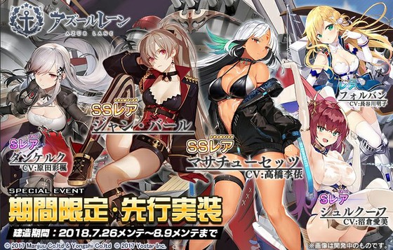 アズールレーンでは 新しい大型イベントが開催中 期間限定建造では ユニオンの戦艦も 思わずwow ワウゲームニュース