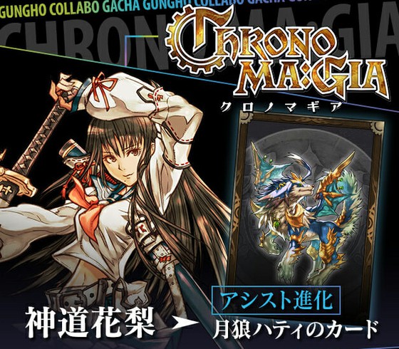 パズル ドラゴンズではガンホーコラボガチャが開催中 光属性の神道花梨は コンボ 多色型の強力なリーダー 思わずwow ワウゲームニュース
