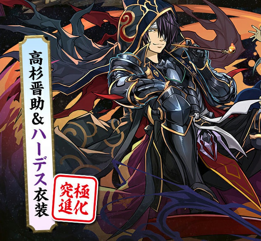 銀魂 銀魂わーるど 高杉晋助 パズル＆ドラゴンズでは、「銀魂」とのコラボが開催中！高杉晋助は究極