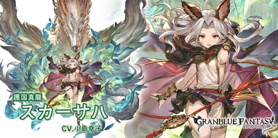 グランブルーファンタジーでは 風属性のssr スカーサハが最終上限解放 強化後は追撃効果も 思わずwow ワウゲームニュース