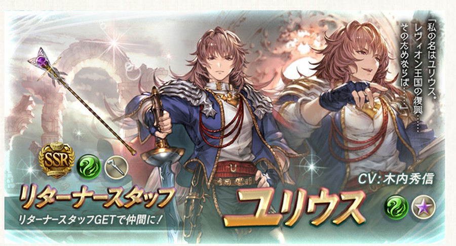 グラブル　ユリウス グラブル】水着ユリウスの評価/性能検証まとめ【グランブルー